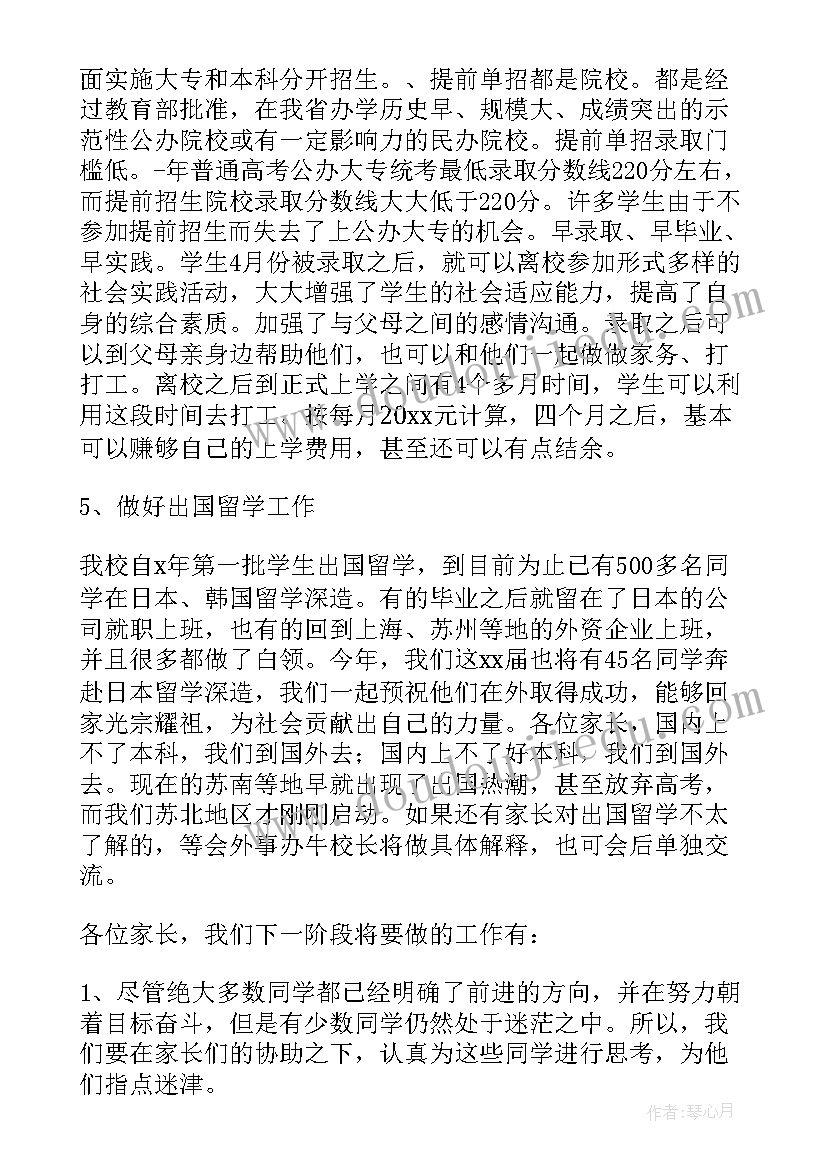 关注高考励志演讲稿 高考励志演讲稿(汇总7篇)