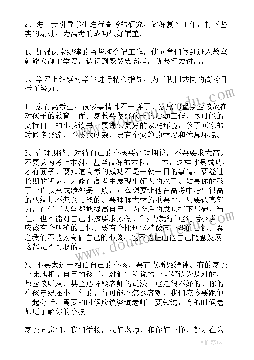 关注高考励志演讲稿 高考励志演讲稿(汇总7篇)