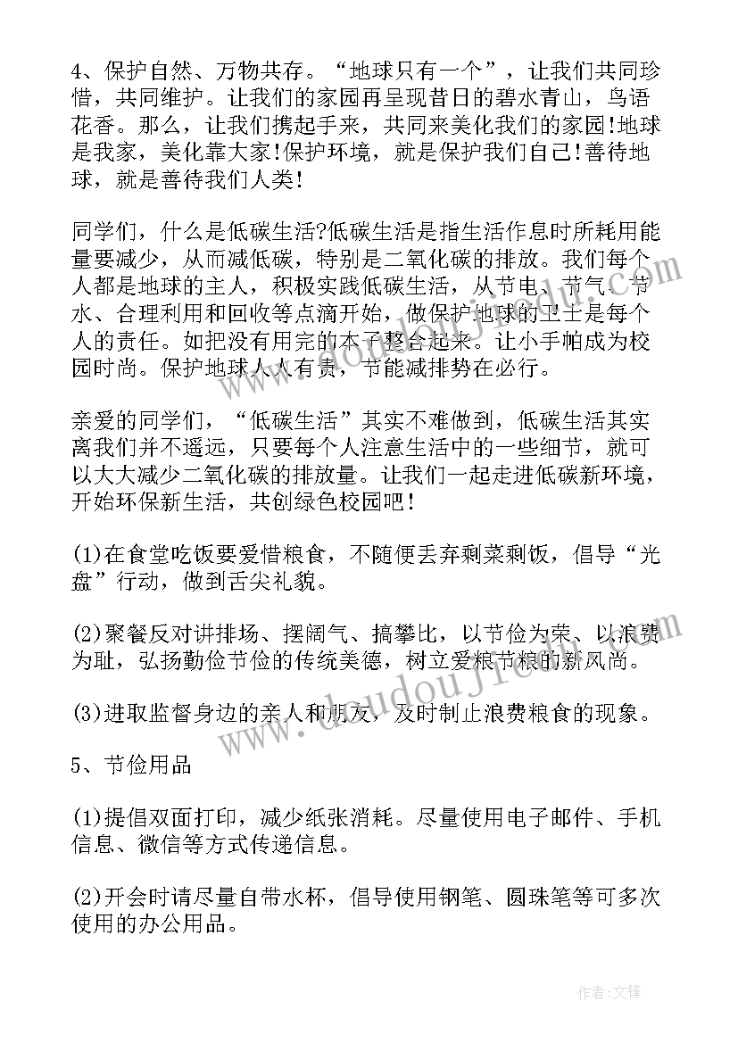 2023年清洁家园演讲稿 保护家园演讲稿(模板10篇)