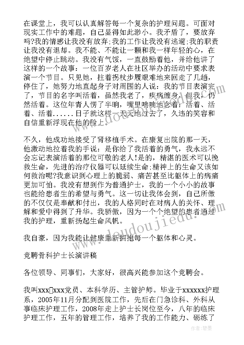 最新科普小达人手抄报 骨科科普演讲稿优选(优秀5篇)