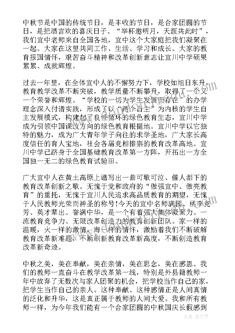 班级中秋晚会主持词幽默开场白(通用7篇)