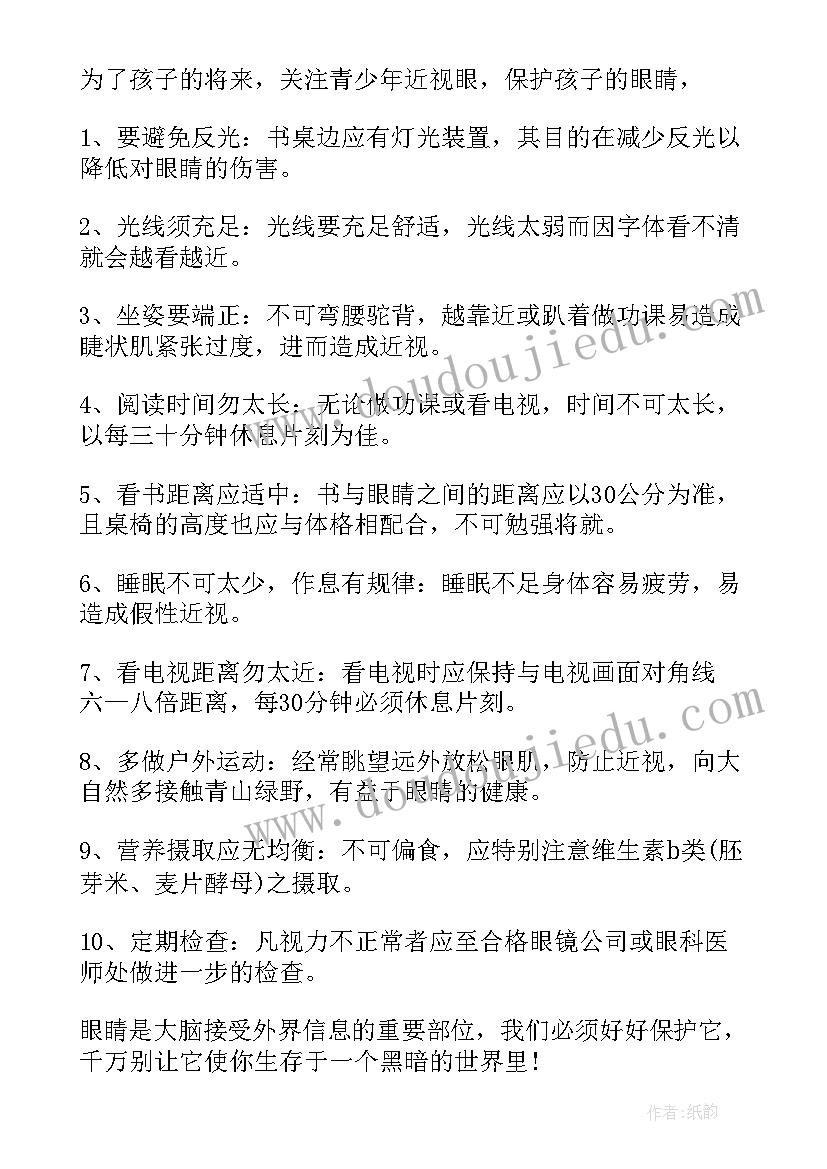 2023年演讲比赛策划书详细活动流程(优秀8篇)