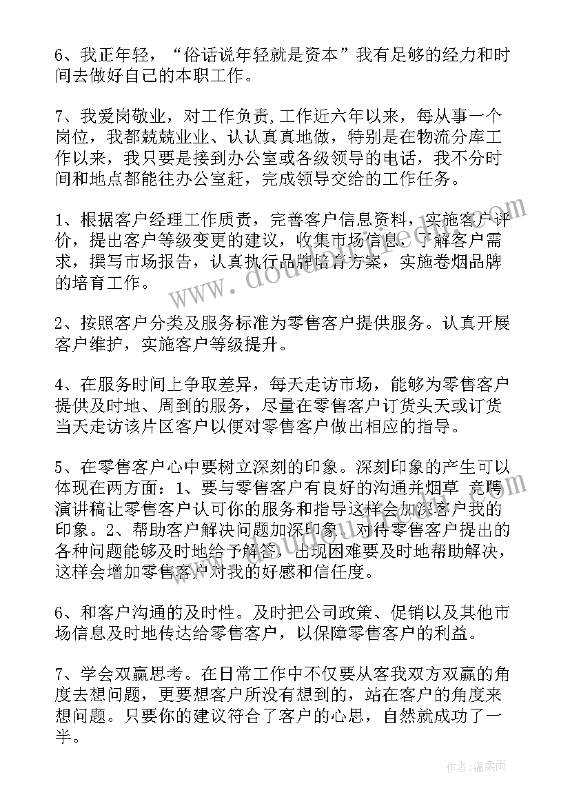 最新毛巾的营销策划案(优秀9篇)