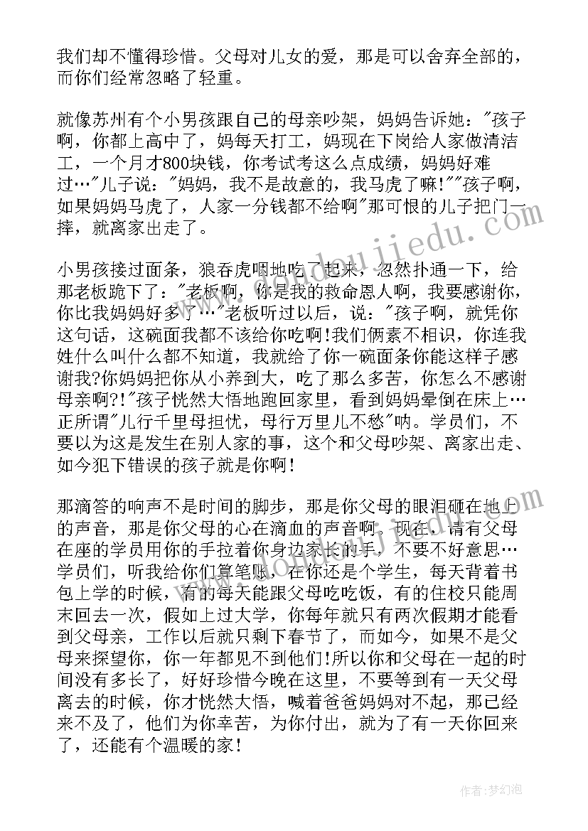 最新希拉里的演讲稿视频 母亲节感人演讲稿视频(通用5篇)