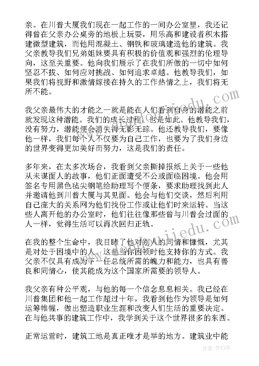 最新希拉里的演讲稿视频 母亲节感人演讲稿视频(通用5篇)