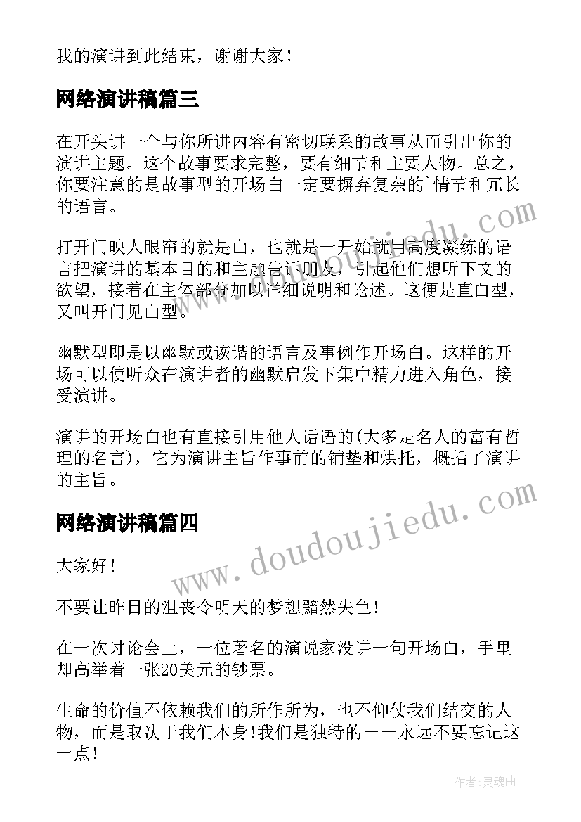 2023年幼儿园运动会军人代表发言稿(精选10篇)