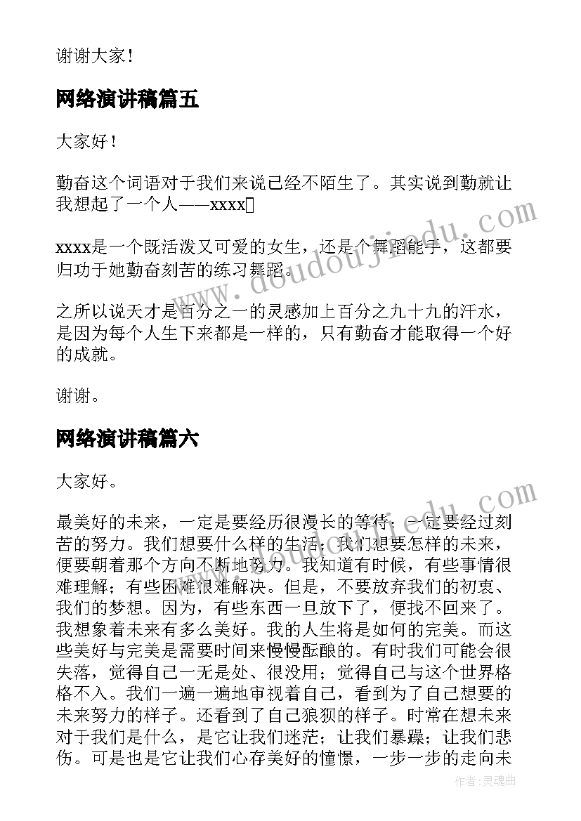 2023年幼儿园运动会军人代表发言稿(精选10篇)