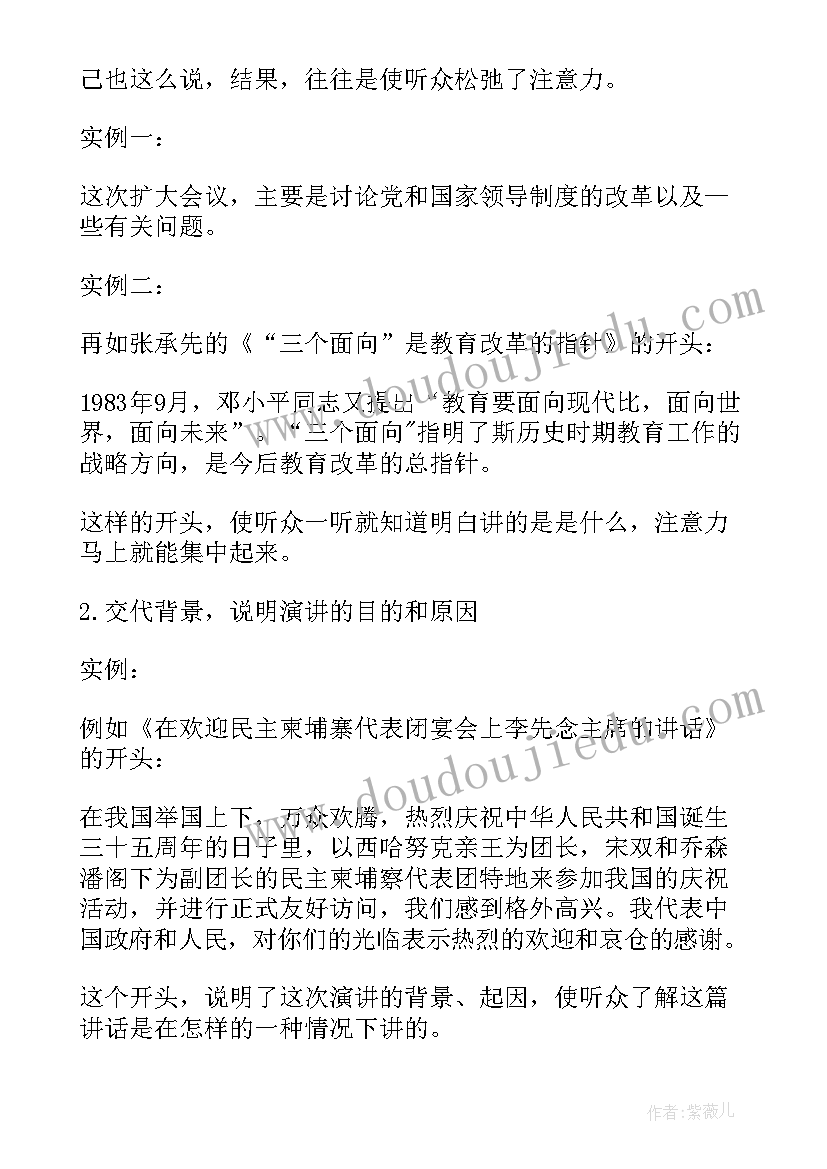 2023年给演讲稿的英文说(汇总8篇)