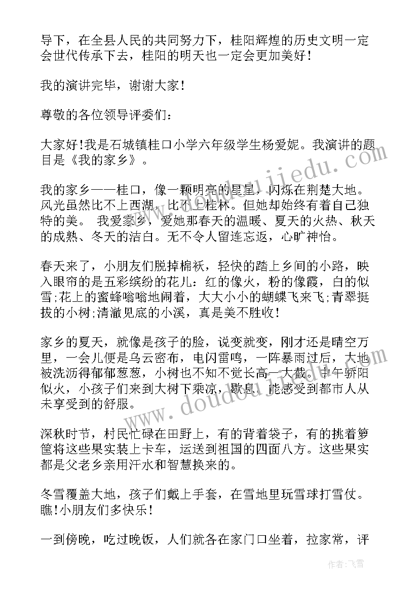 濮阳的家乡文化演讲稿(优质8篇)