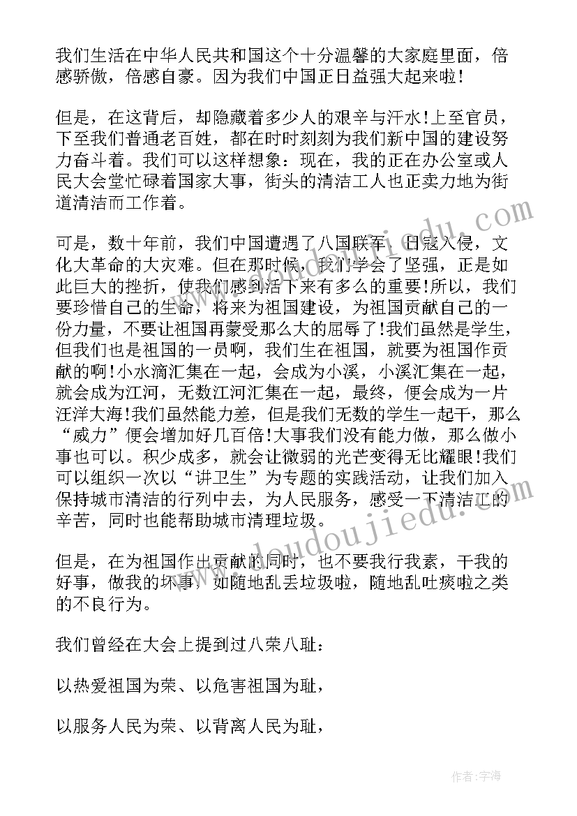 最新建设美好集体演讲稿三分钟 建设美好家乡演讲稿(优秀5篇)