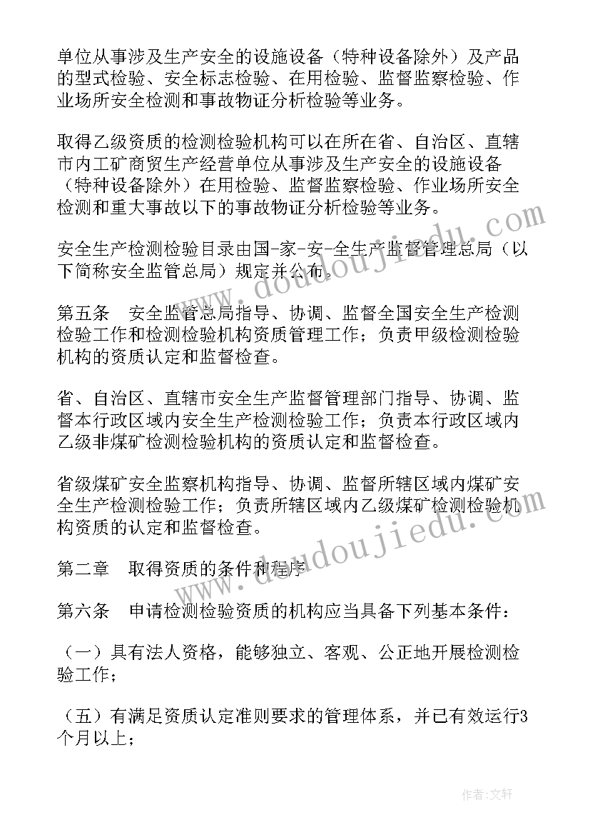 2023年组织安全生产会议 安全生产组织和制度(模板7篇)