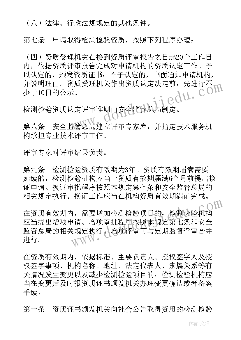 2023年组织安全生产会议 安全生产组织和制度(模板7篇)