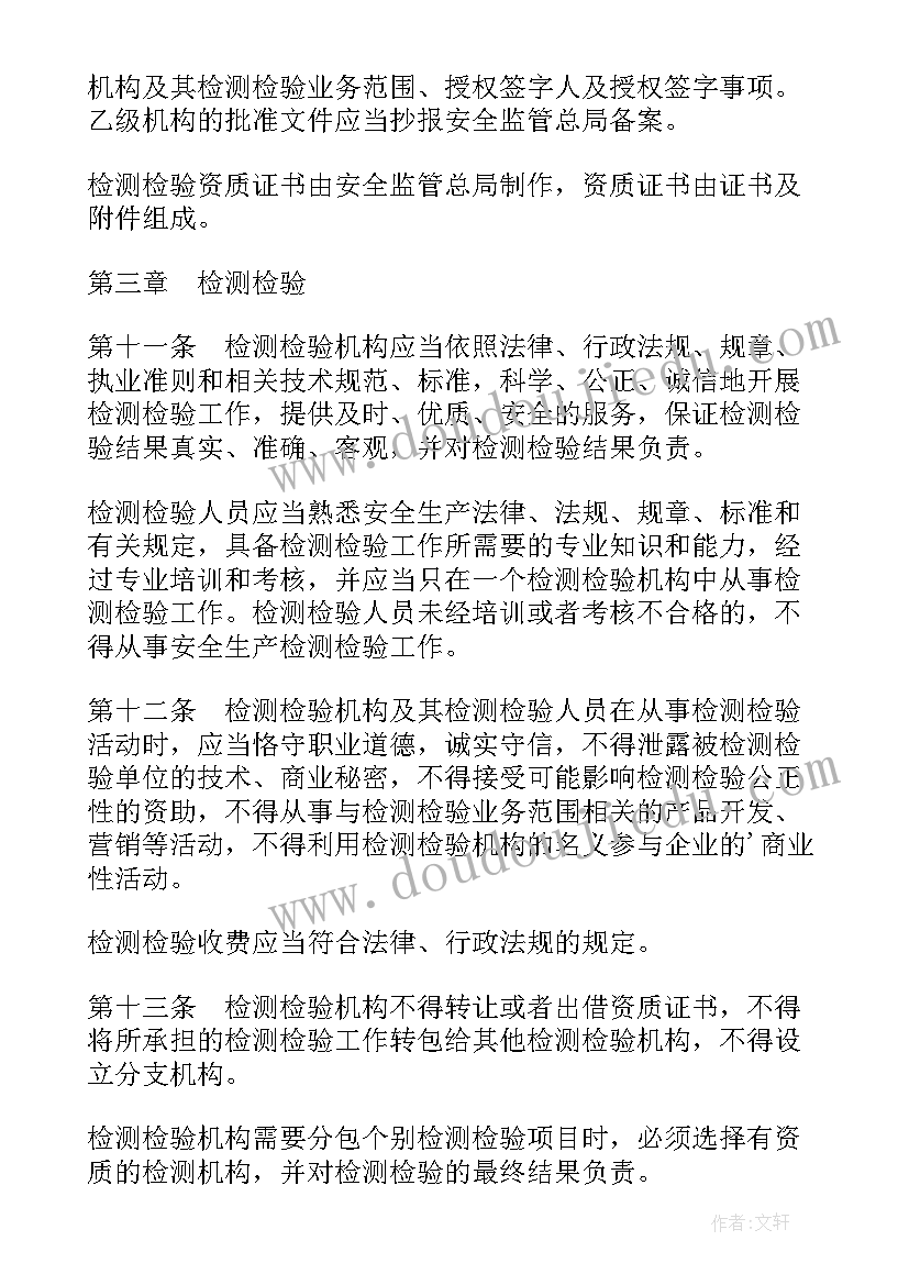 2023年组织安全生产会议 安全生产组织和制度(模板7篇)