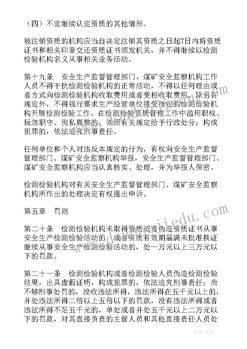 2023年组织安全生产会议 安全生产组织和制度(模板7篇)