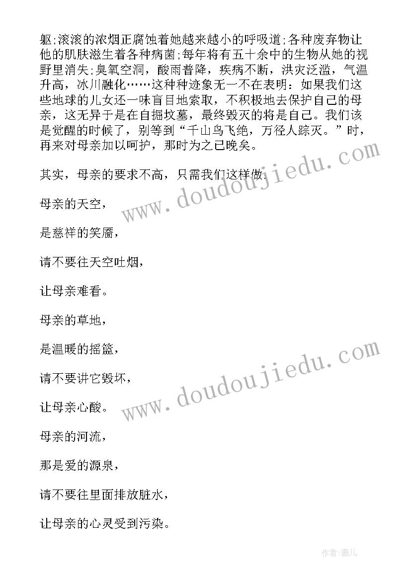 最新洱海保护感悟(大全8篇)