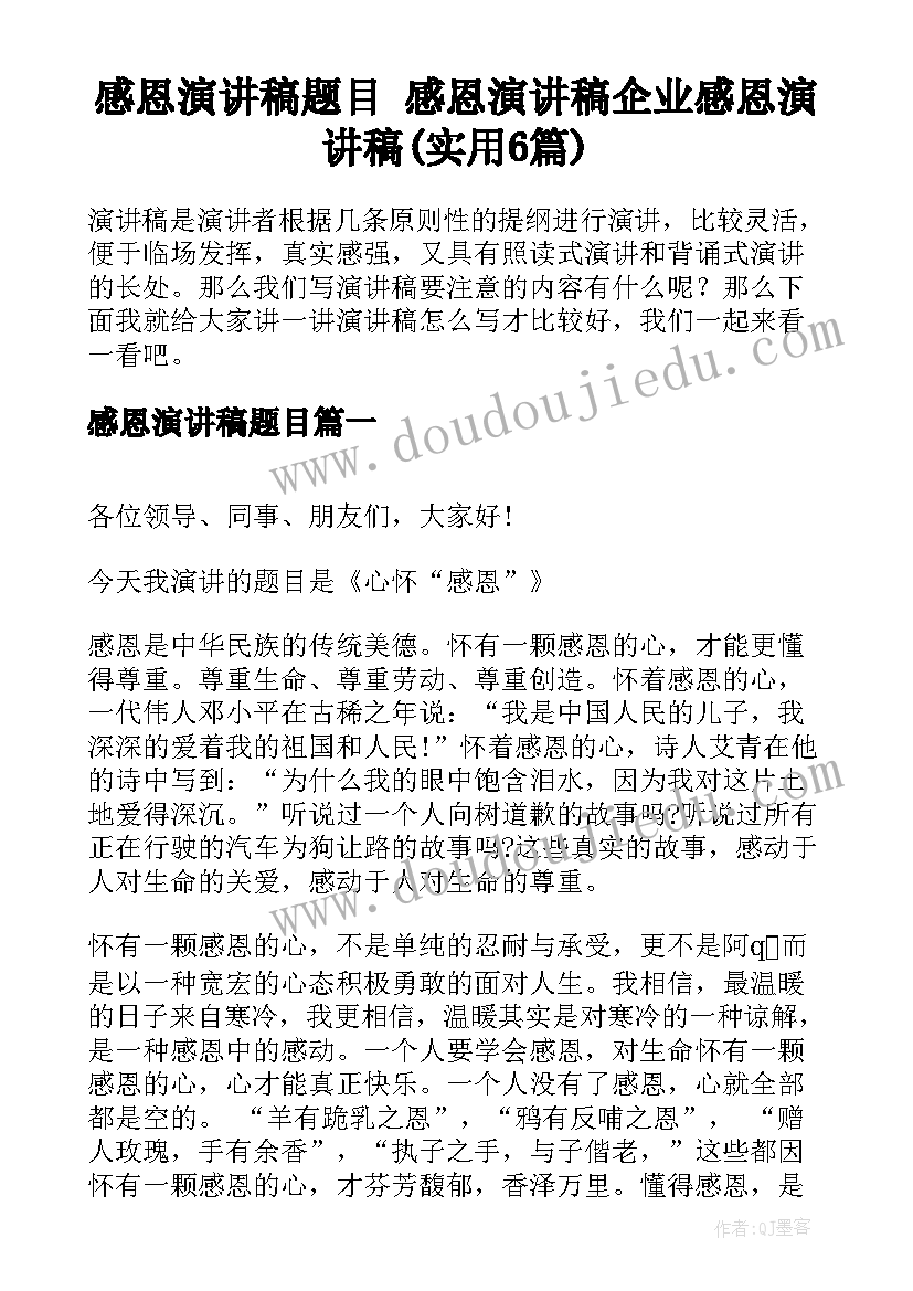 最新除法的初步认识人教版教案(精选5篇)