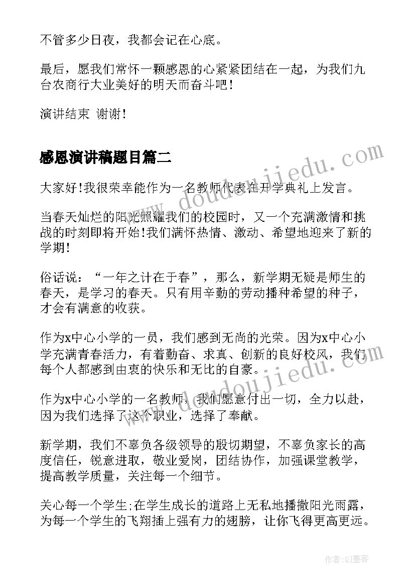 最新除法的初步认识人教版教案(精选5篇)