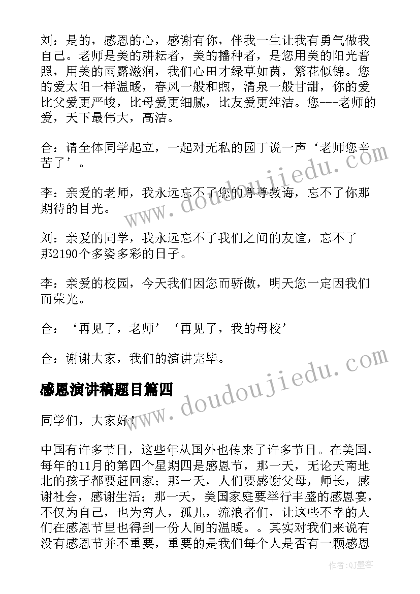 最新除法的初步认识人教版教案(精选5篇)