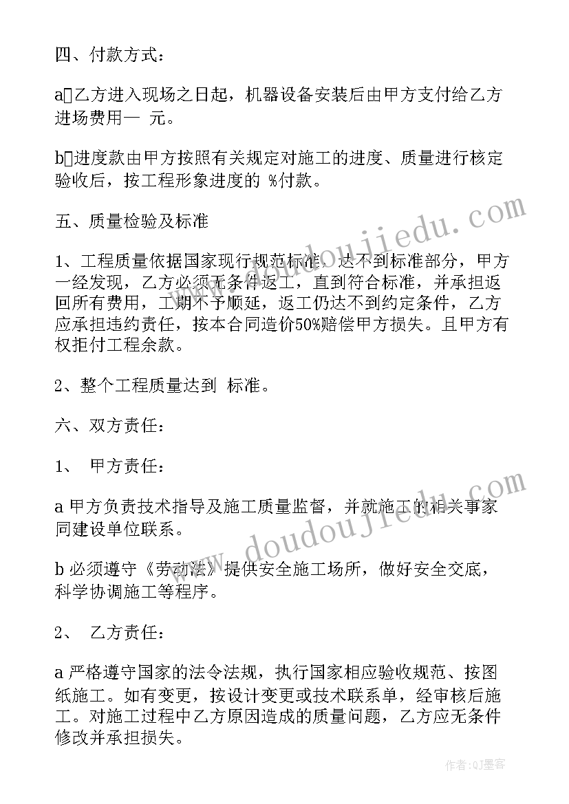 2023年总承包的安全责任职责 安全承包合同(通用5篇)