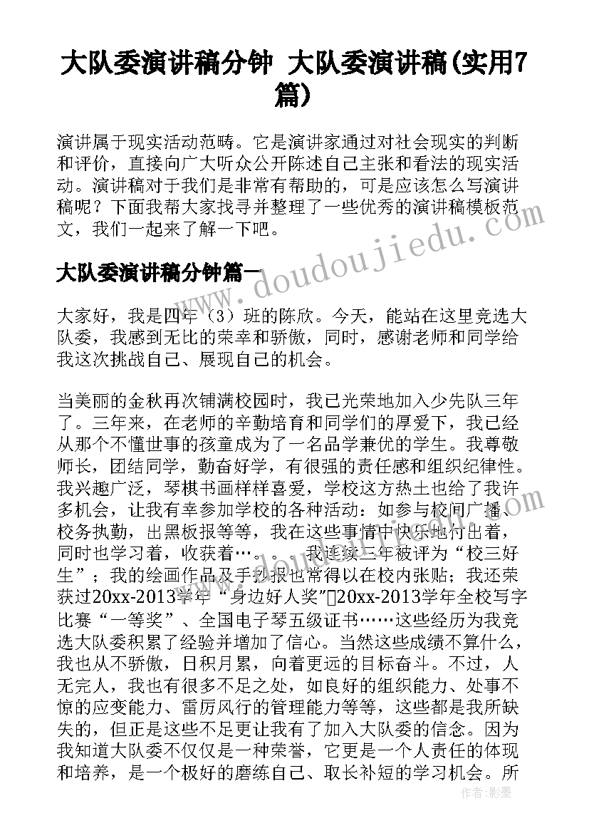 最新警示教育片观看后的心得体会(优质10篇)