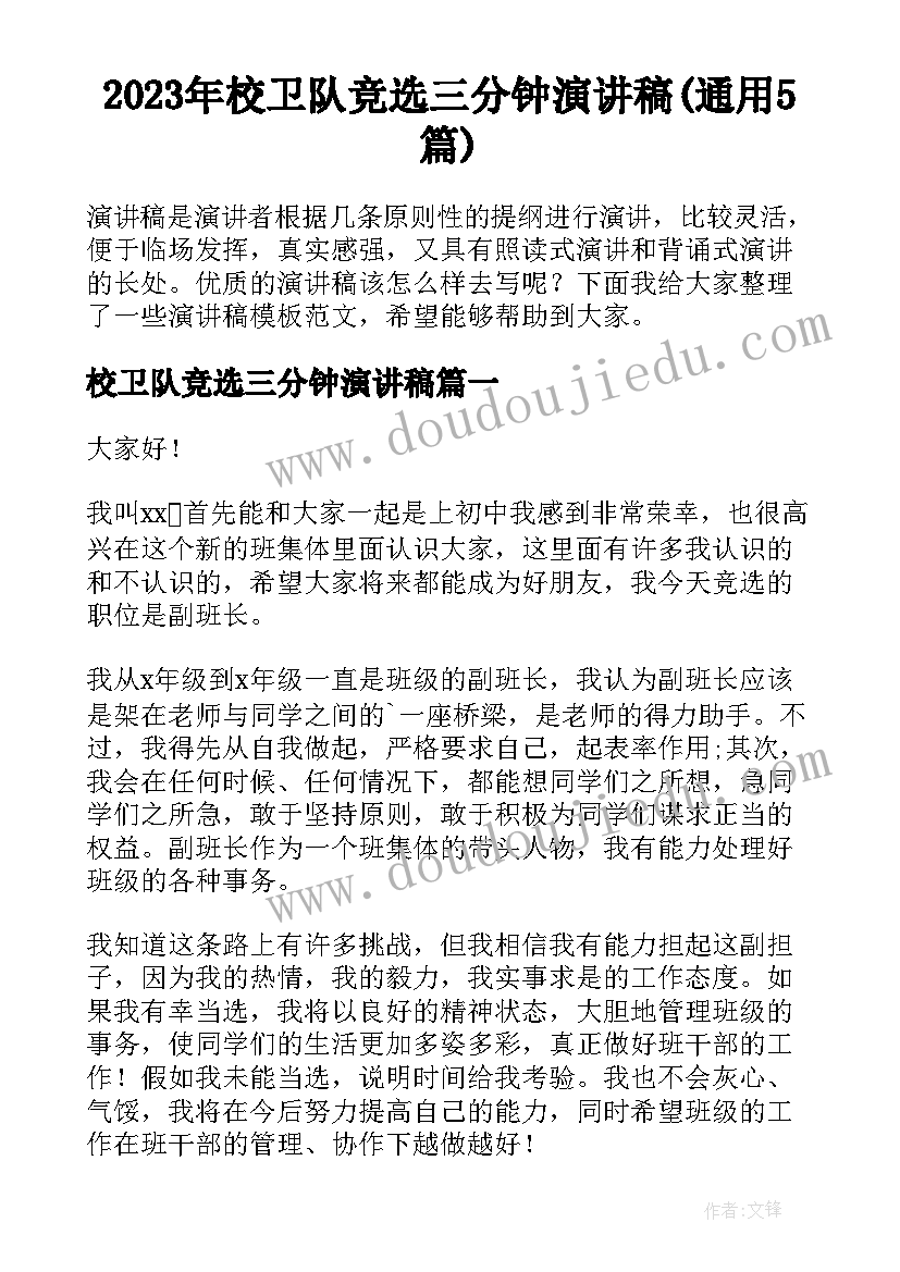 最新女生呵护指南读后感 特别的女生萨哈读后感(优秀10篇)