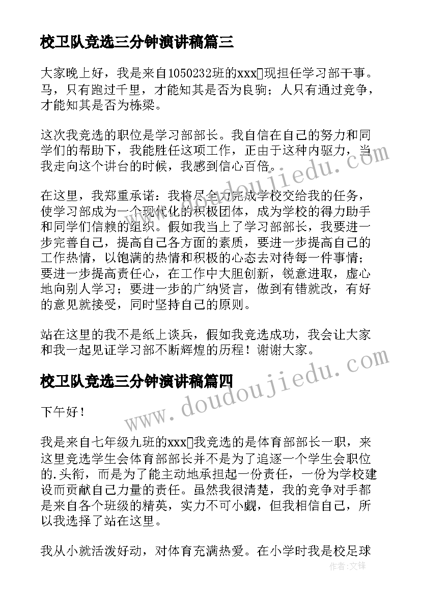 最新女生呵护指南读后感 特别的女生萨哈读后感(优秀10篇)