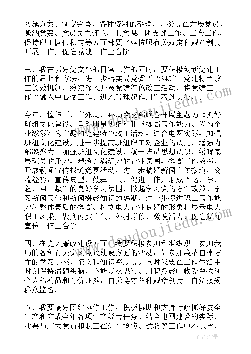 冬奥会保电培训总结(优质5篇)