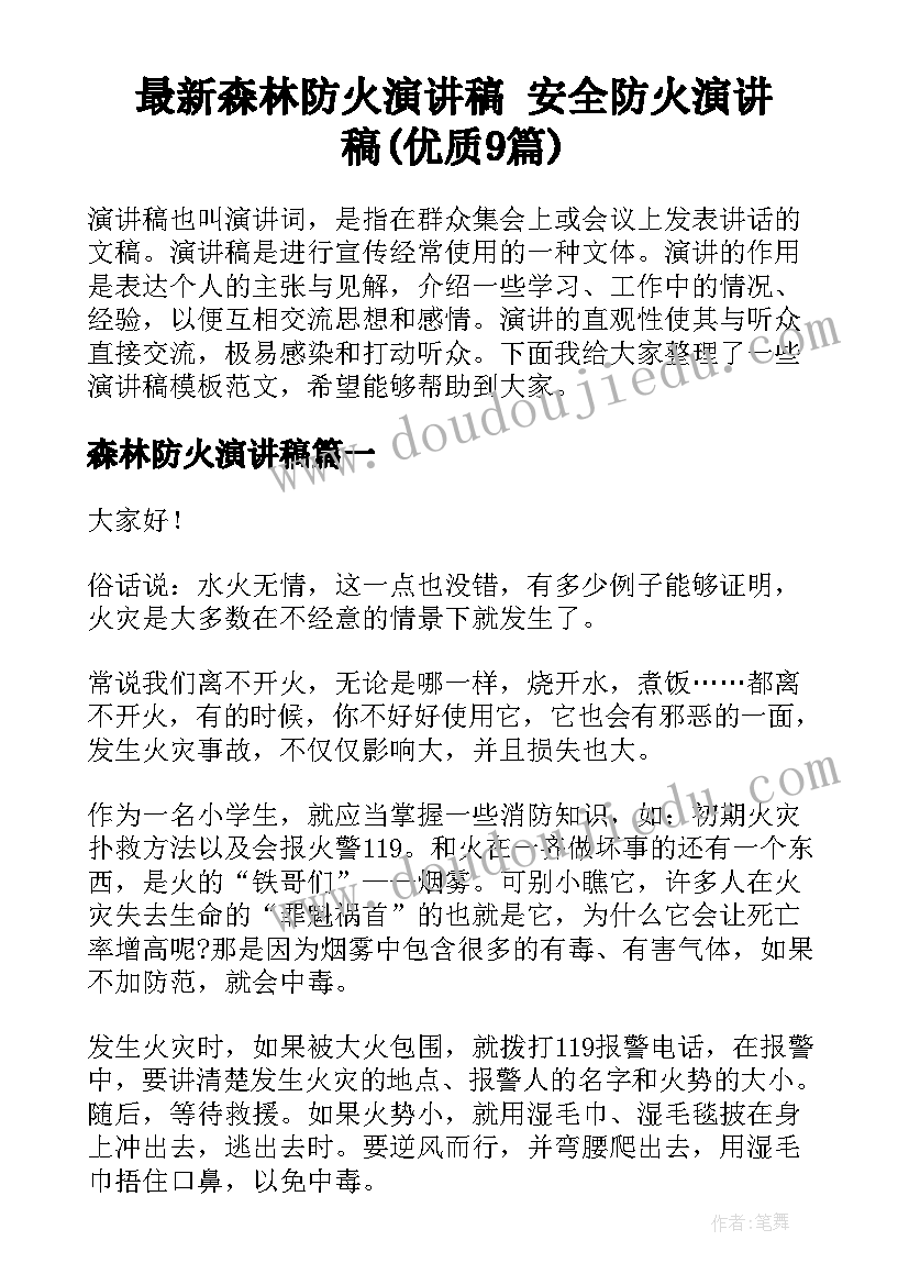 2023年拜师发言稿(汇总5篇)