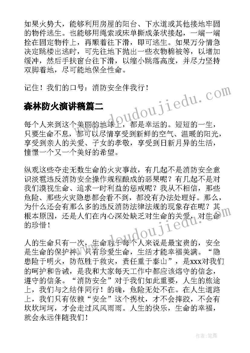 2023年拜师发言稿(汇总5篇)