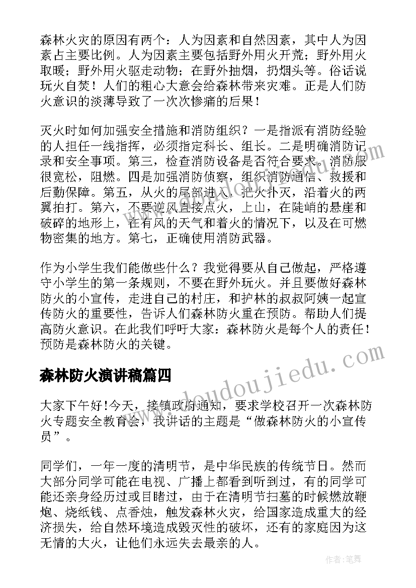 2023年拜师发言稿(汇总5篇)