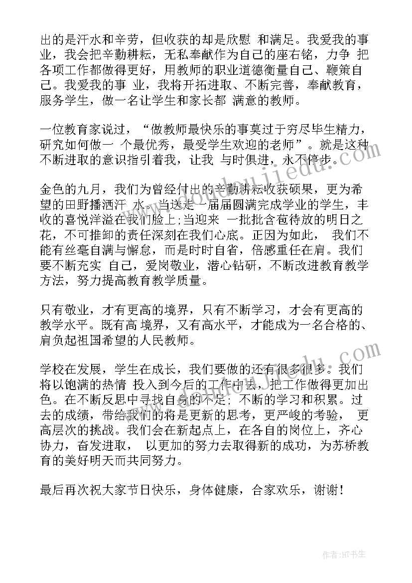 知足与感恩演讲稿 奉献感恩演讲稿(汇总8篇)