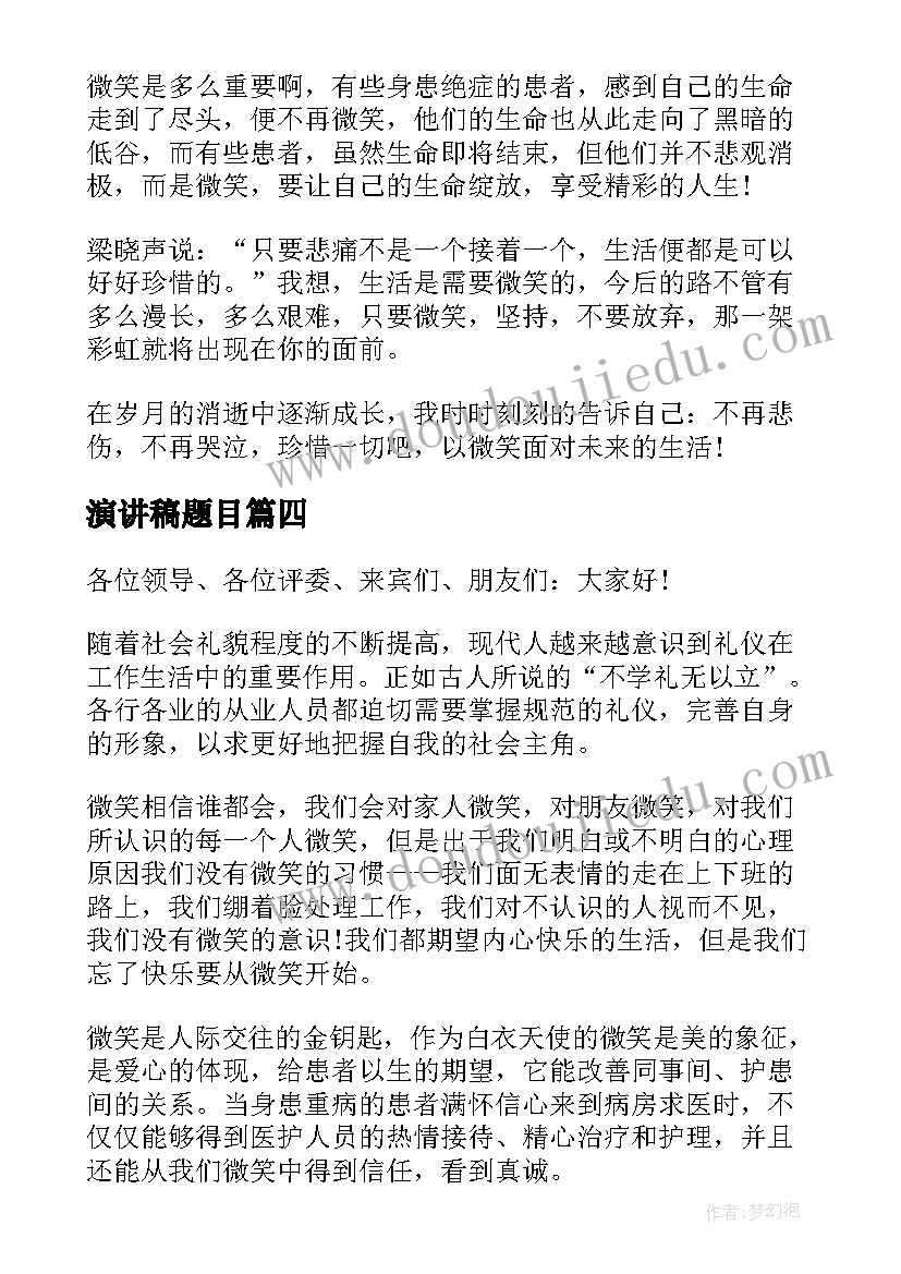 2023年中职学校招生老师工作总结报告(实用5篇)