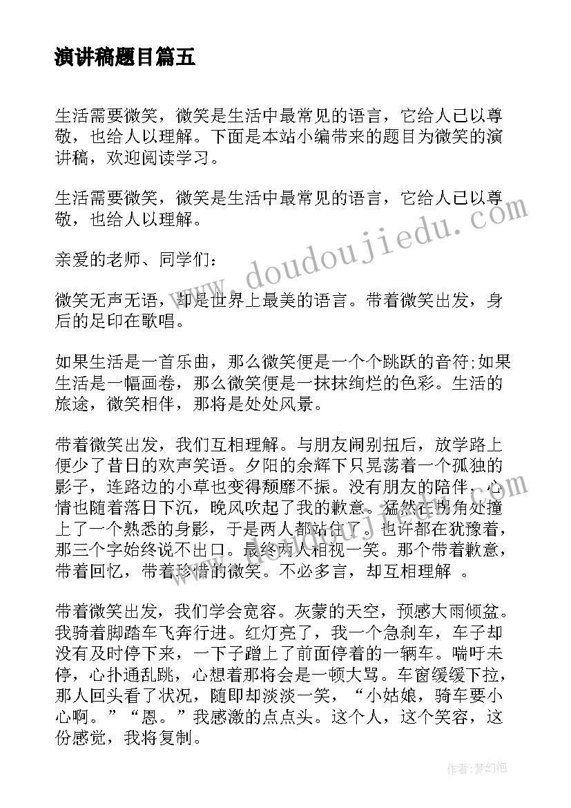 2023年中职学校招生老师工作总结报告(实用5篇)