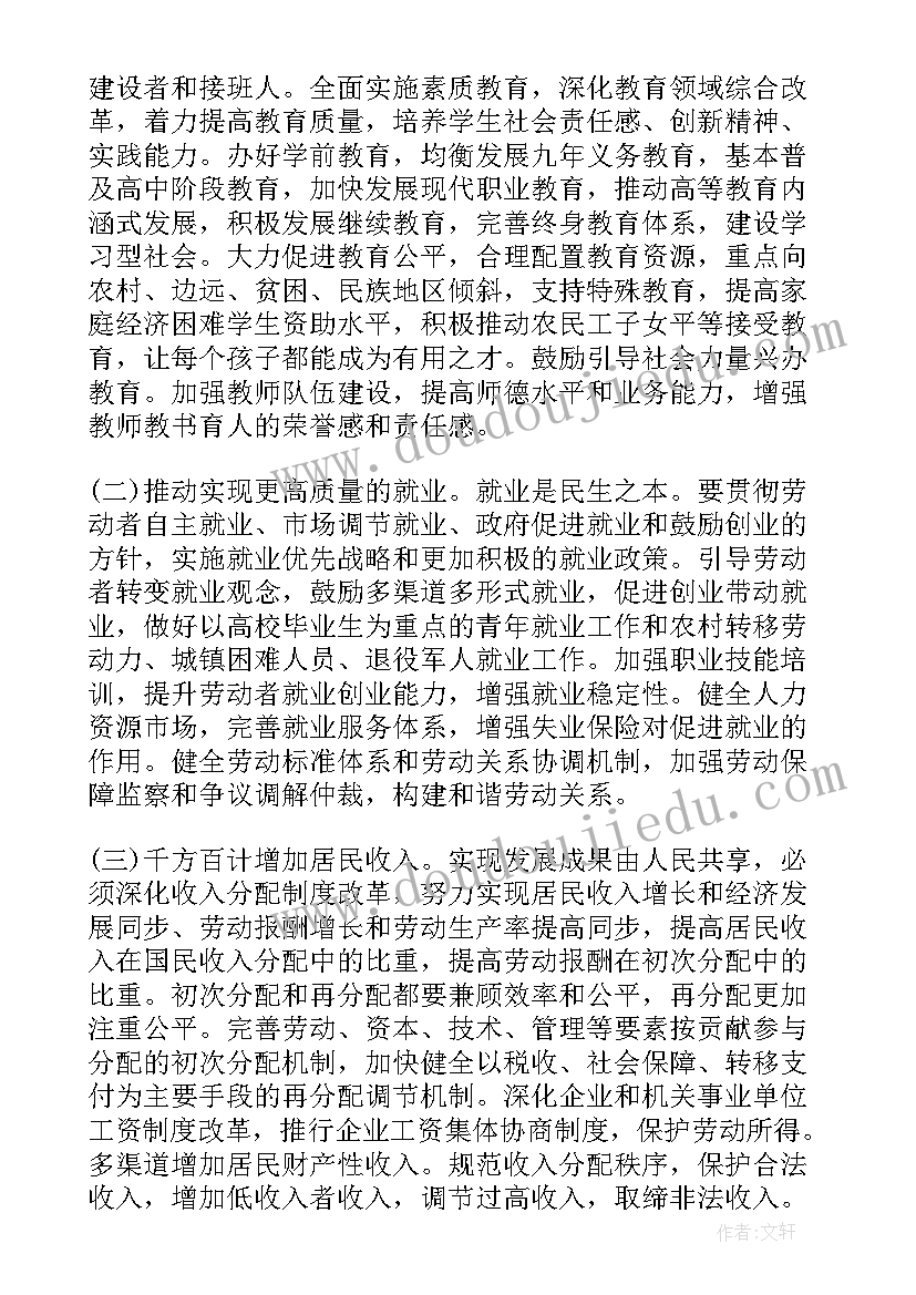 最新校本教育教学反思笔记(通用10篇)