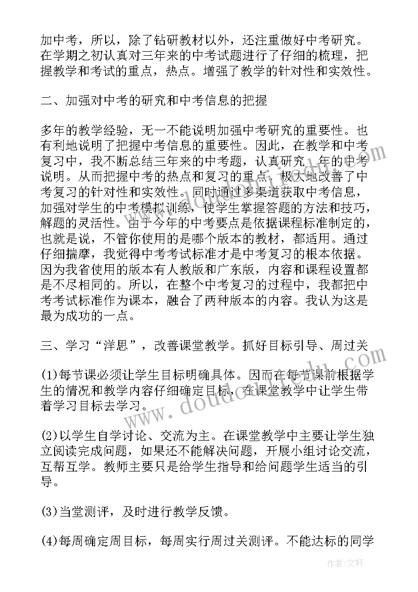 最新校本教育教学反思笔记(通用10篇)