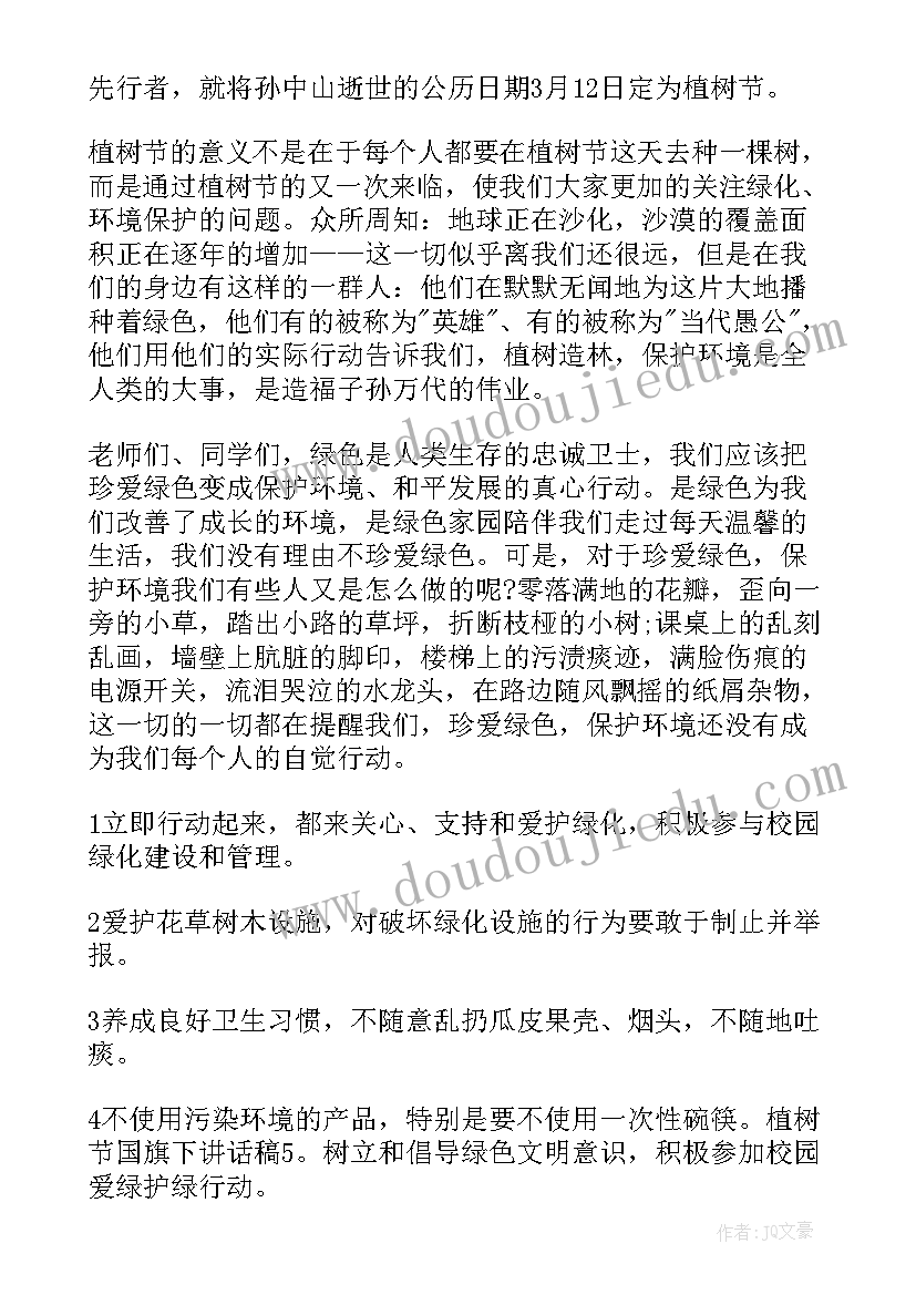 2023年安全培训演讲稿(模板6篇)