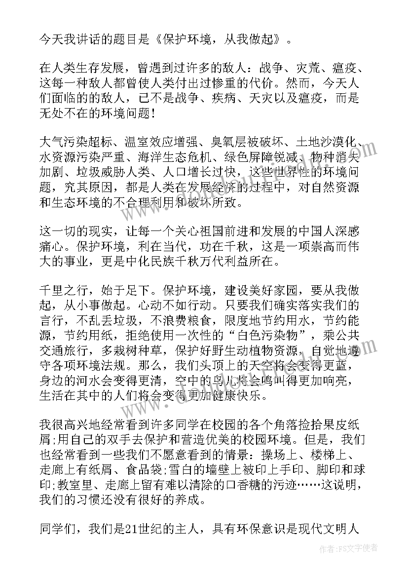 精益理念演讲稿(优质5篇)