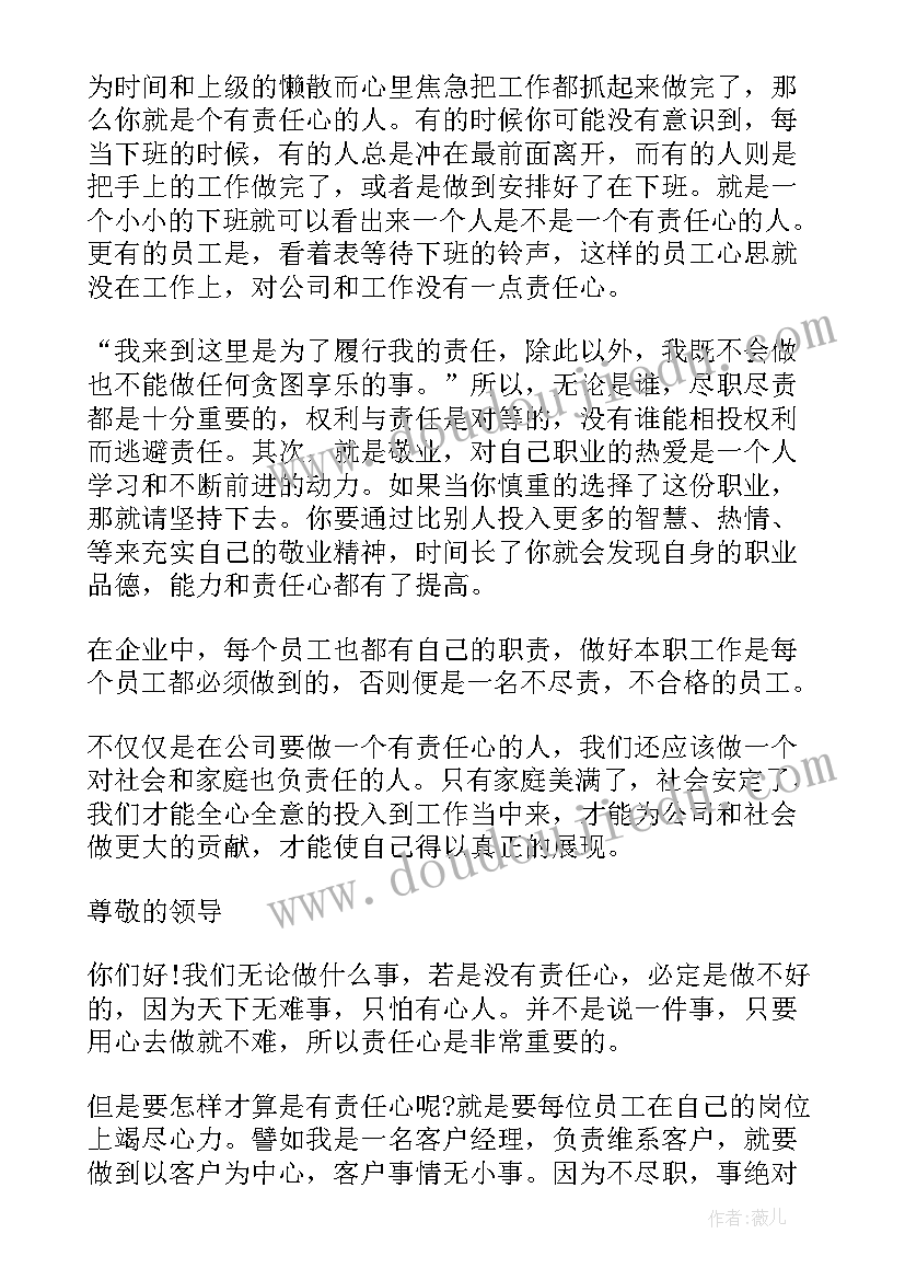 演讲稿我的朋友(优秀6篇)