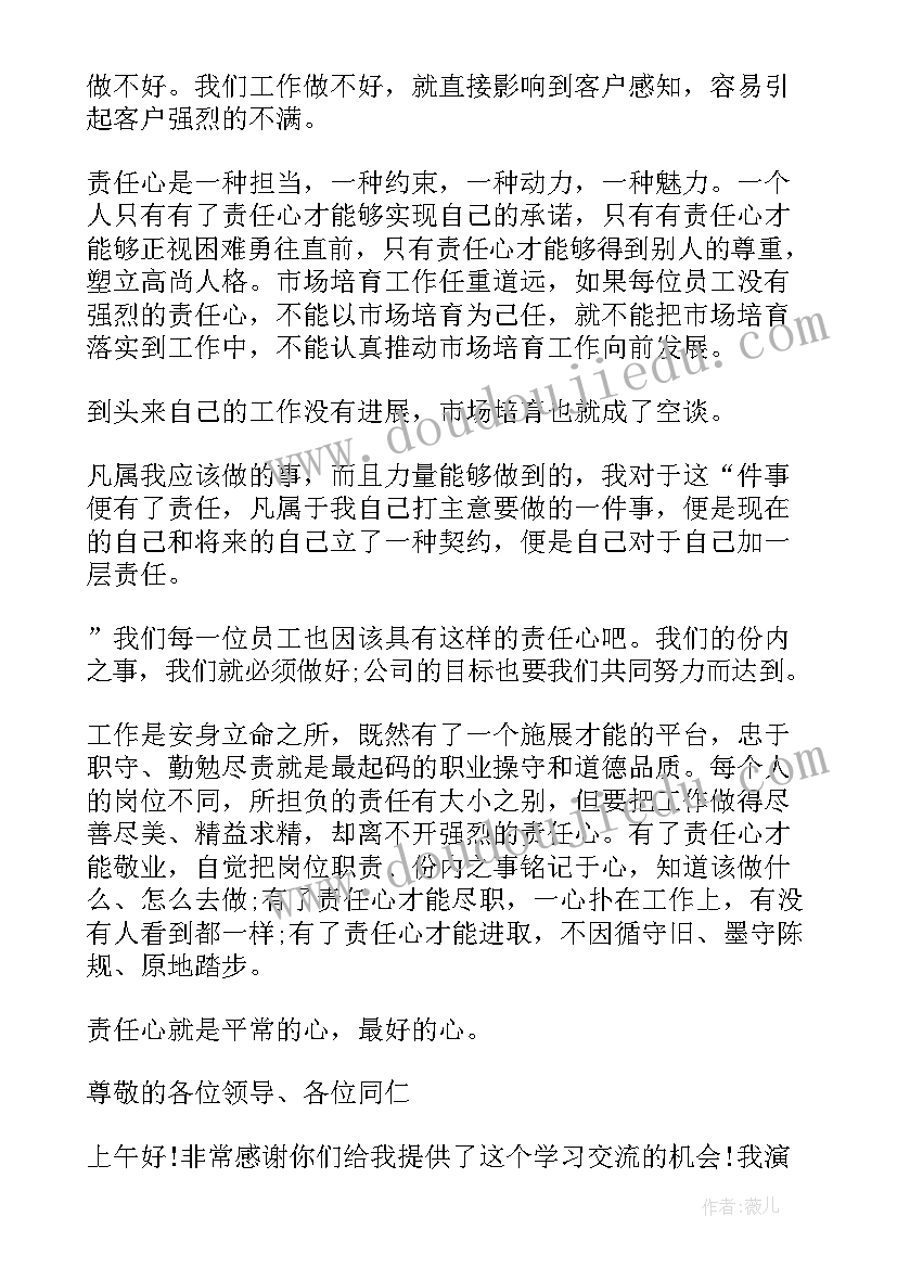 演讲稿我的朋友(优秀6篇)