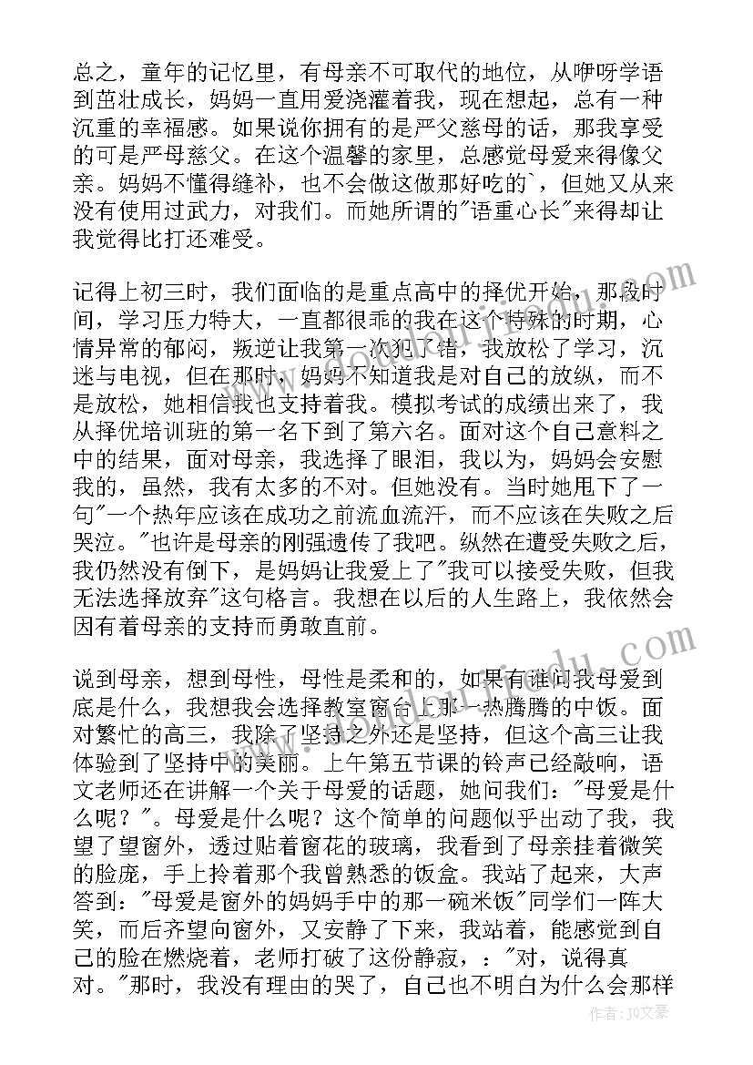 最新我爱大连演讲稿 我爱读书演讲稿(汇总5篇)