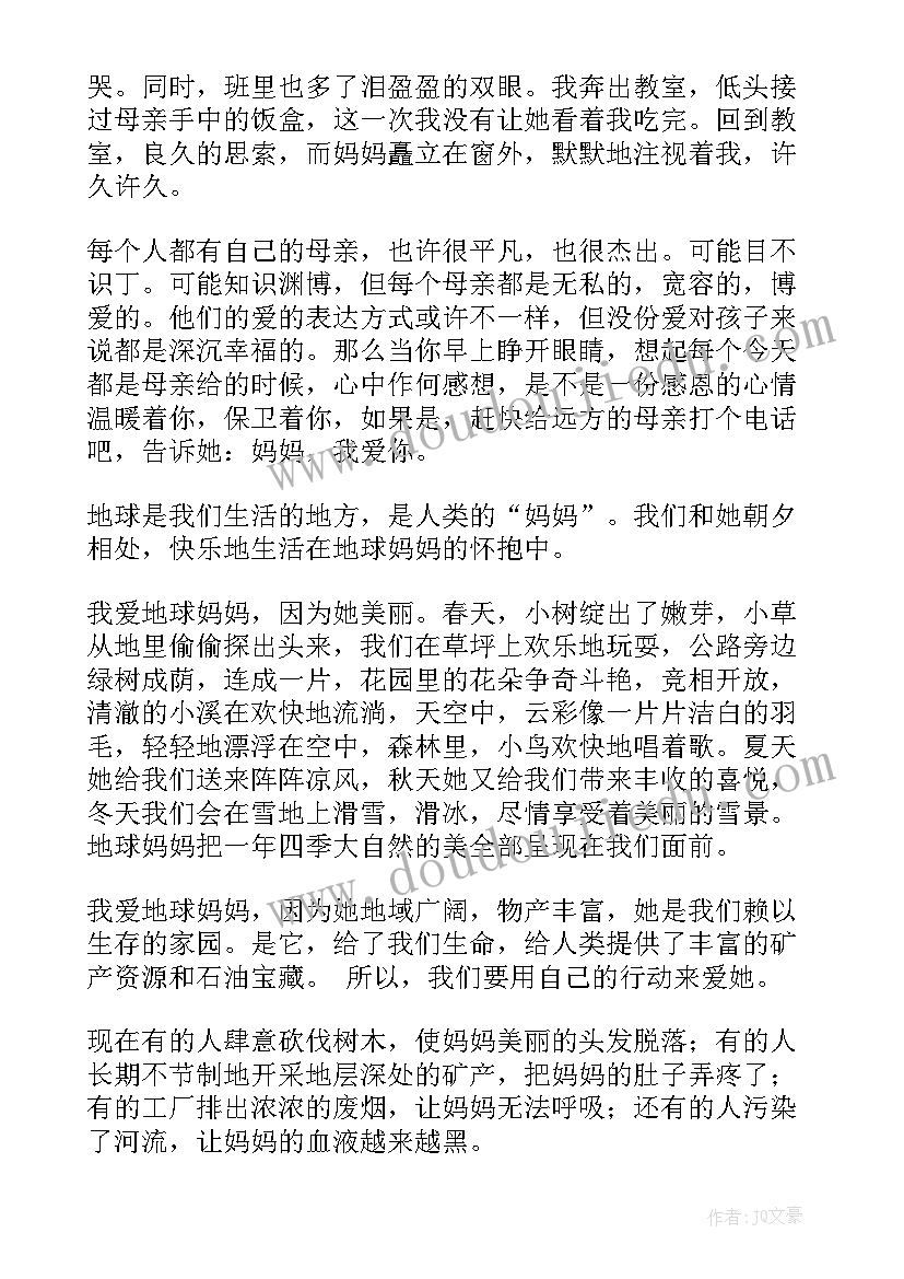 最新我爱大连演讲稿 我爱读书演讲稿(汇总5篇)