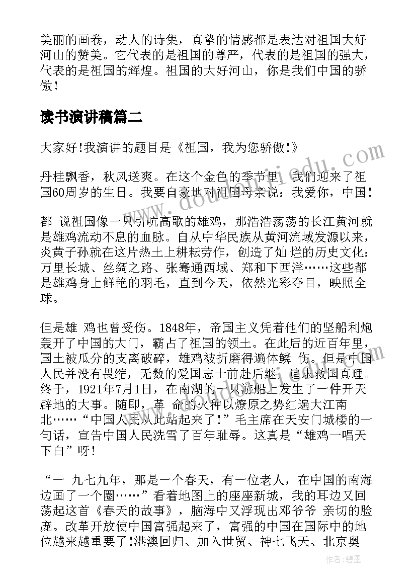 最新科研项目合作协议属于合同 科研项目合作协议书(优秀5篇)