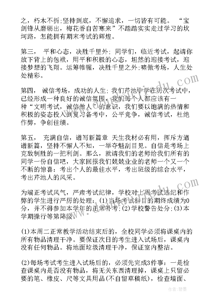 2023年光荣升旗手演讲稿(实用8篇)