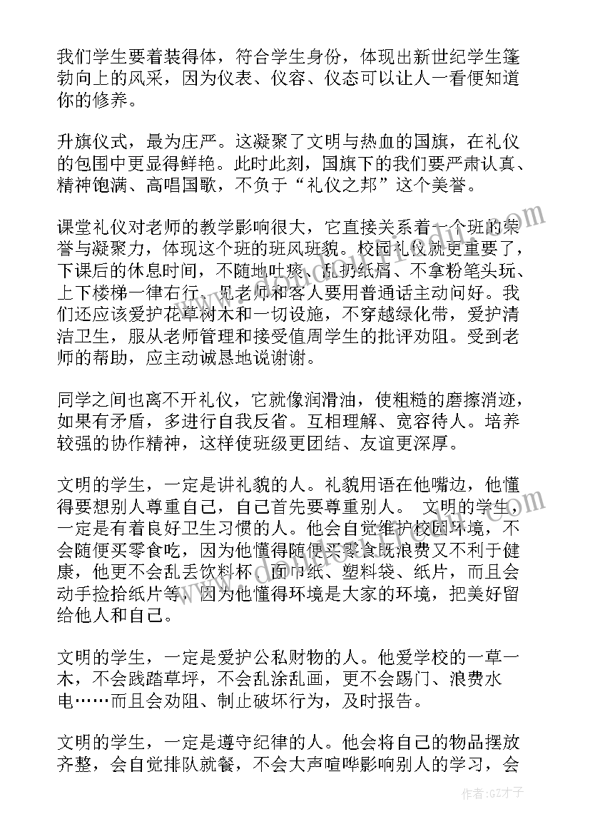 数字校园标语(实用10篇)