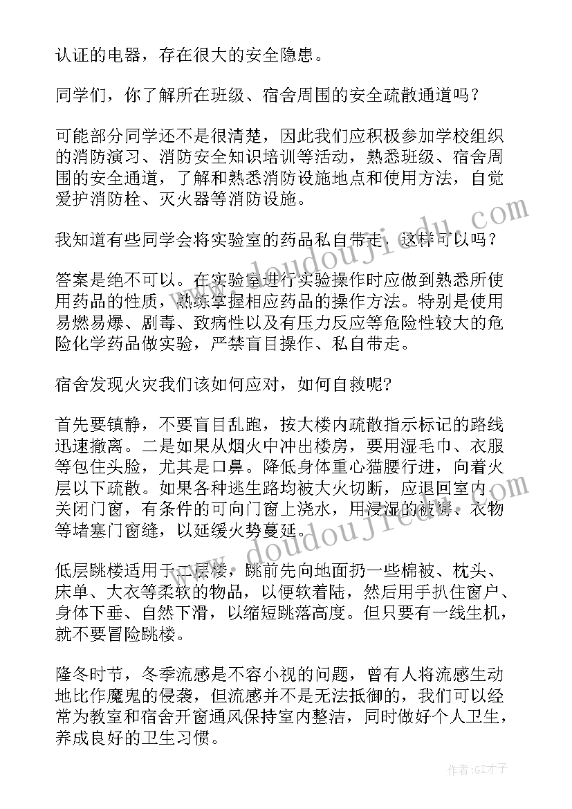 数字校园标语(实用10篇)