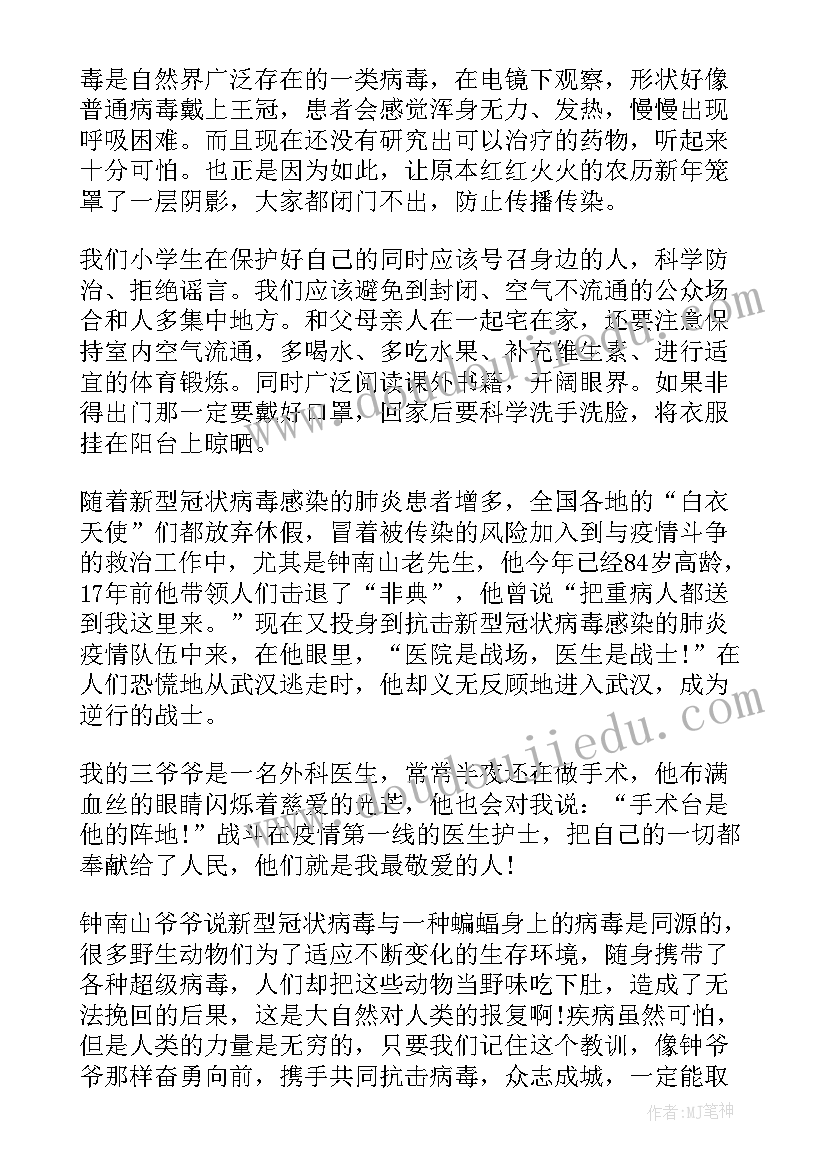 2023年莆田战疫演讲稿 战疫讲述演讲稿(汇总5篇)