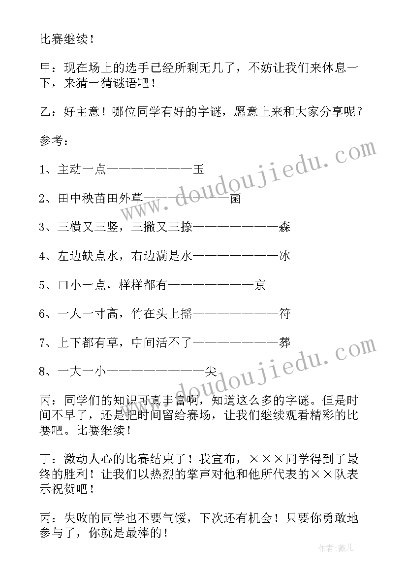 最新导师伴我成长班会教案 读书伴我成长班会教案(模板10篇)