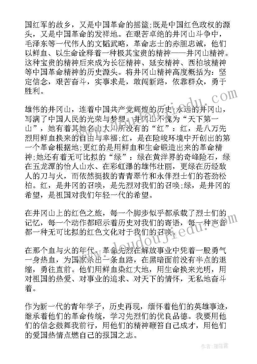 最新青年爱国励志演讲(优质5篇)