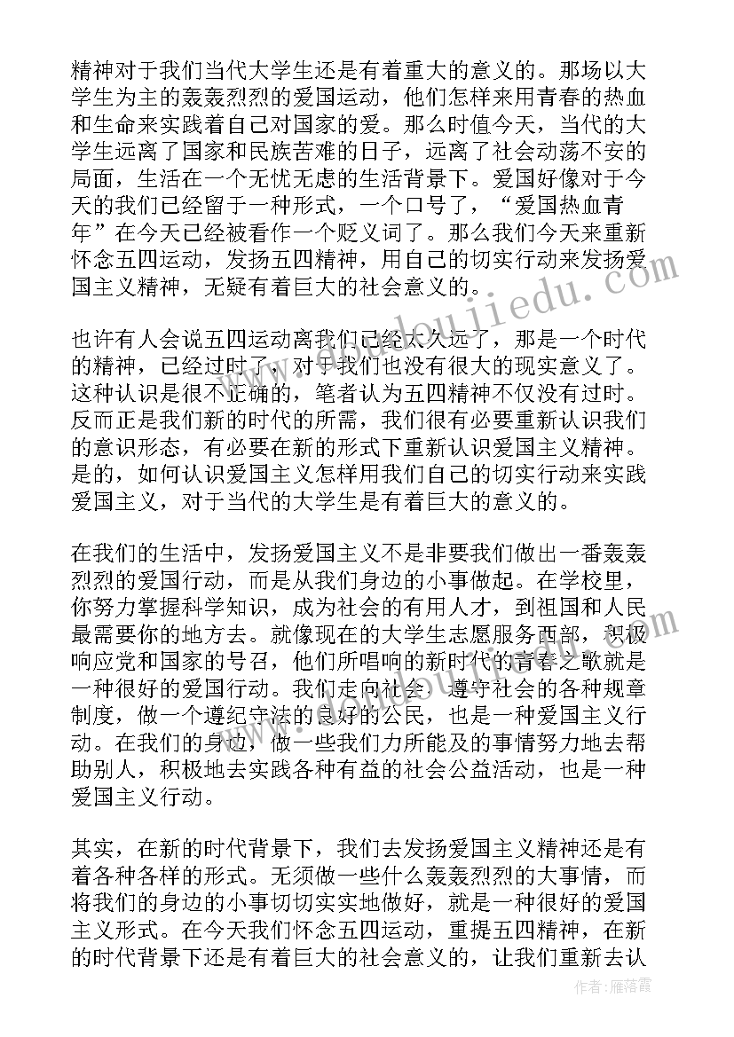 最新青年爱国励志演讲(优质5篇)