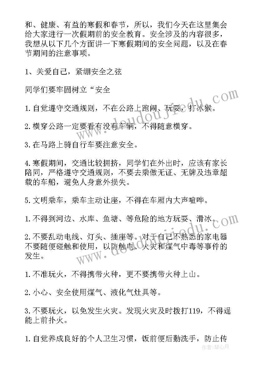 最新寒假作业演讲稿(实用5篇)